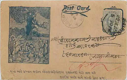 Inde India Gwalior Entier Postal Stationary