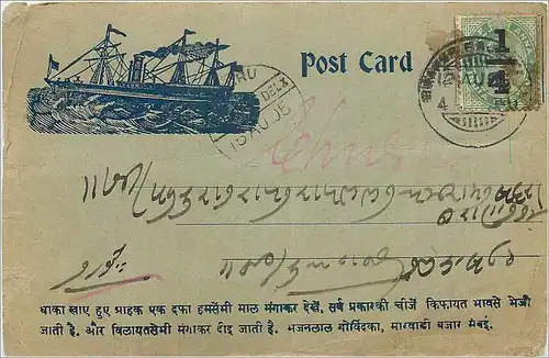 Inde India Gwalior Entier Postal Stationary Bateau