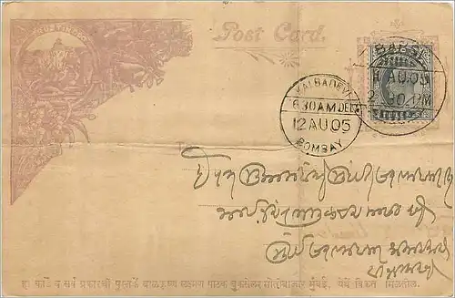 Inde India Gwalior Entier Postal Stationary