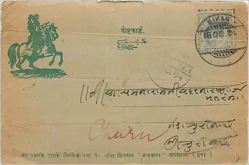 Inde India Gwalior Entier Postal Stationary