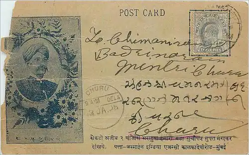 Inde India Gwalior Entier Postal Stationary