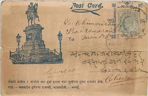 Inde India Gwalior Entier Postal Stationary