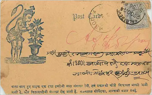 Inde India Gwalior Entier Postal Stationary