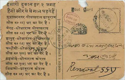 Inde India Gwalior Entier Postal Stationary