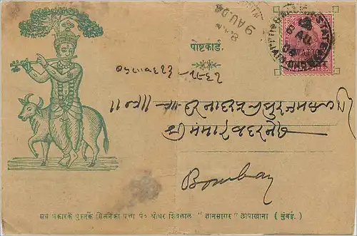 Inde India Gwalior Entier Postal Stationary