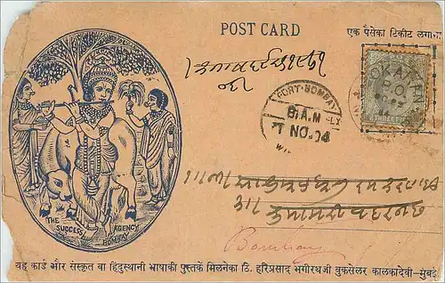 Inde India Gwalior Entier Postal Stationary