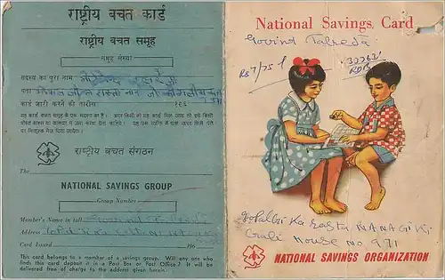 National Savings Card Inde