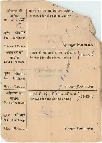 Inde India Savings