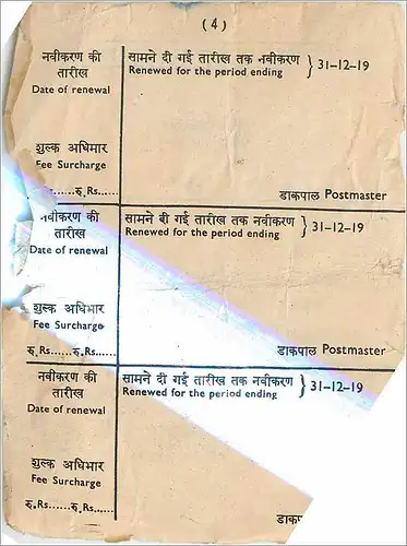 Inde India Savings