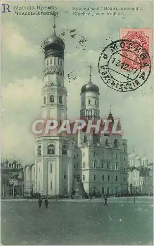 Cartes postales Moscou Kremlin Clocher