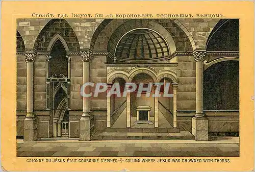 Cartes postales Colonne ou Jesus etait couronne d'Epines Russie