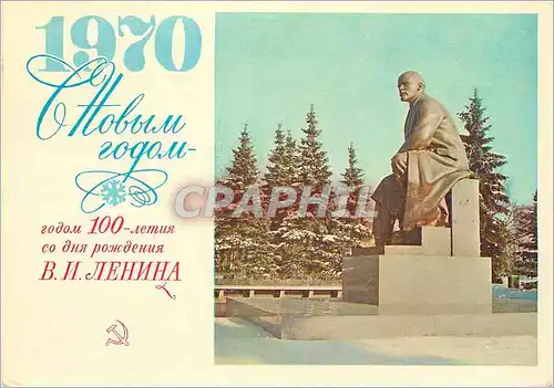 Moderne Karte Russie Lenin Lenine