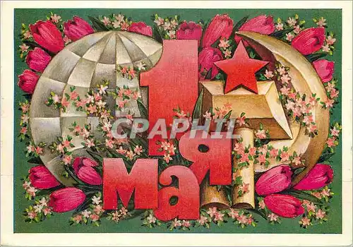 Cartes postales moderne Fete 1er Mars