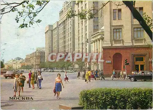 Cartes postales moderne Moscow marx avenue