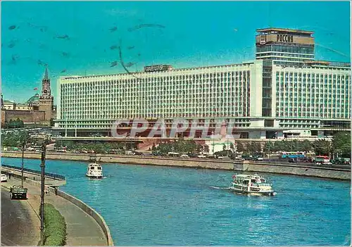 Cartes postales moderne Moscow