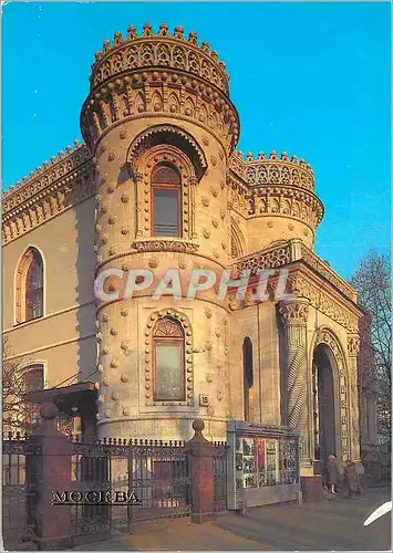 Cartes postales moderne Moscow friendship house for cultural relations with foreign countries