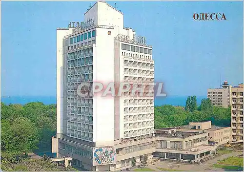 Cartes postales moderne Odessa yunost hotel