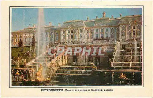 Cartes postales moderne Petrodvorets The Great Palace