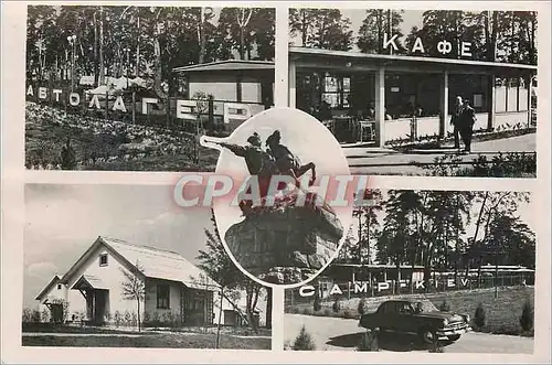 Cartes postales moderne Kiev Camp