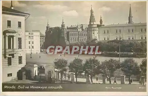 Cartes postales moderne Moscow