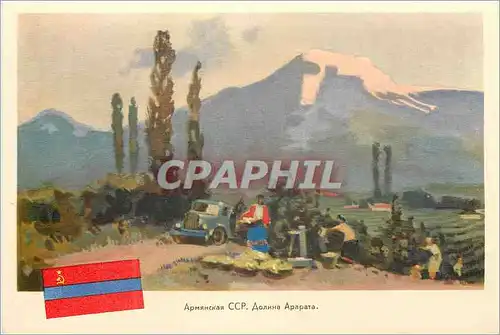 Cartes postales moderne Russie