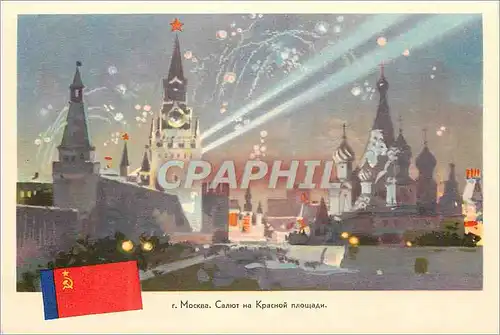 Cartes postales moderne Russie