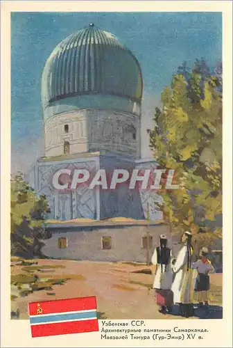 Cartes postales moderne Moscow USSR