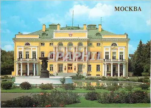Cartes postales moderne Moscow Presidium of the Academy of Sciences of the USSR
