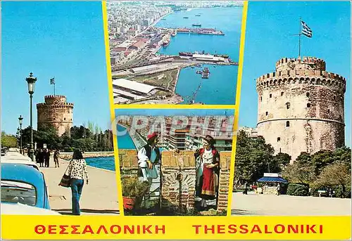 Cartes postales moderne Thessaloniki