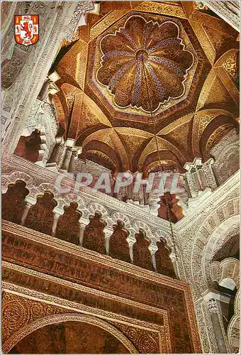 Cartes postales moderne Cordoba Coupole du Mihrad