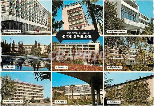 Cartes postales moderne Bulgarie Hotels