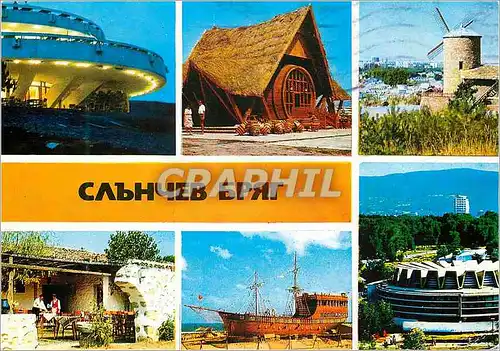 Cartes postales moderne Slantchev Briag