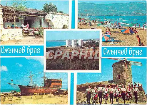 Cartes postales moderne Slantchev Briag