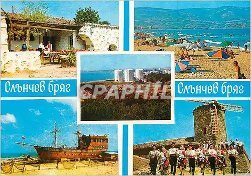 Cartes postales moderne Bulgaria Slantchev briag