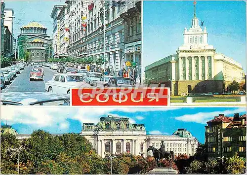 Cartes postales moderne Sofia