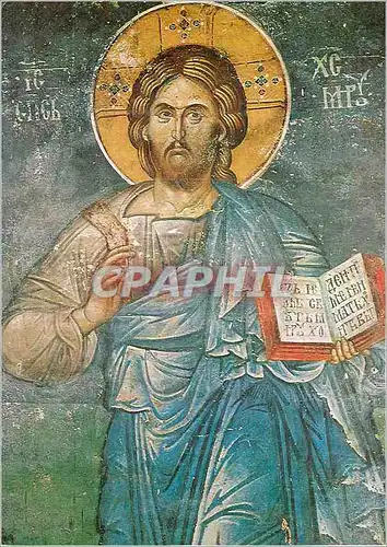 Cartes postales moderne Christus Pantokrator  Fresko