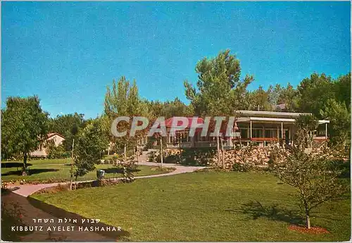 Cartes postales moderne Kibbutz ayelet hashahar tourist hostel