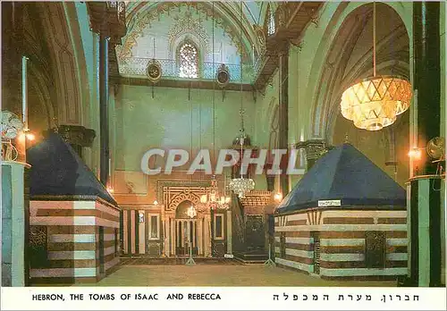 Cartes postales moderne Hebron The Tombs of Isaac And Rebecca