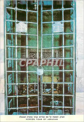 Cartes postales moderne Hebron Tomb of Abraham