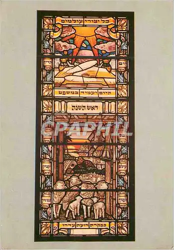 Cartes postales moderne Jerusalem Hekhal Shlomo une des Fenetres de la Synagogue (Rosh Hashana)
