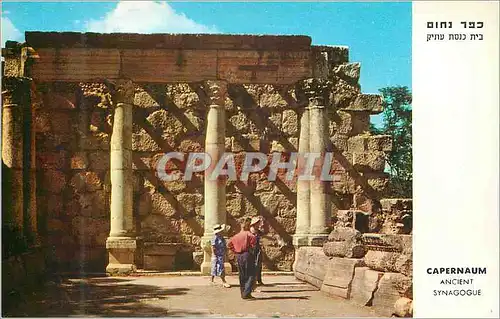 Cartes postales moderne Capernaum Ancient Synagogue