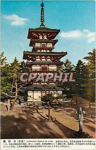 Cartes postales moderne Japon