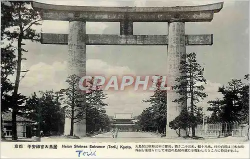 Cartes postales moderne Heian Shrine Entrance (Toii) Kyoto