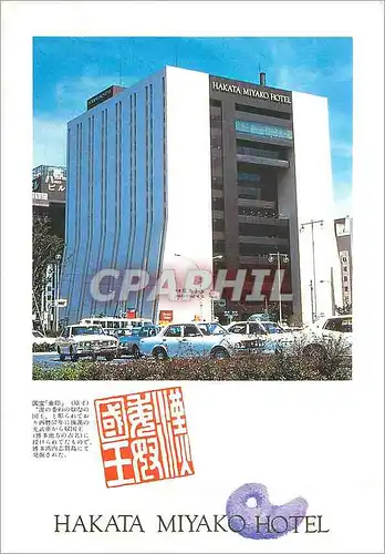 Cartes postales moderne Hakata Miyako Hotel