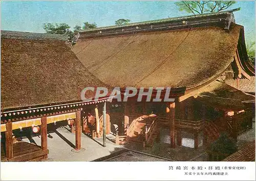 Cartes postales moderne Japon