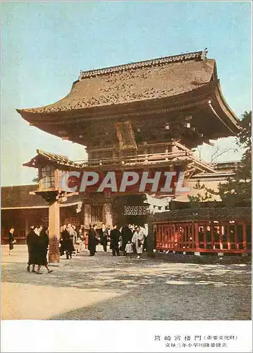 Cartes postales moderne Japon