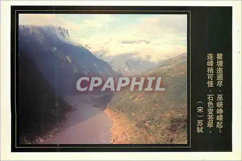 Cartes postales moderne Wu Gorge