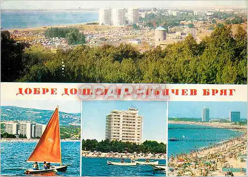 Cartes postales moderne Soyez Bienvenus a Slantchev Briag