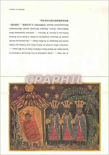 Cartes postales moderne Rois mages