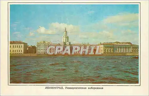Cartes postales moderne Leningrad The University Embankment